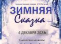 В Комрате в Художественной галерее открылась детская выставка «Зимняя сказка»