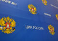 Россия просит открыть в Молдове избирательные участки на президентских выборах