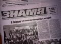 В Гагаузии районную газету “Знамя” введут в структуру исполкома