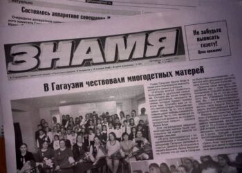 В Гагаузии районную газету “Знамя” введут в структуру исполкома