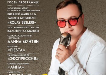 13 апреля 2024г в м.Комрат состоится сольный концерт Дмитрия Кадын